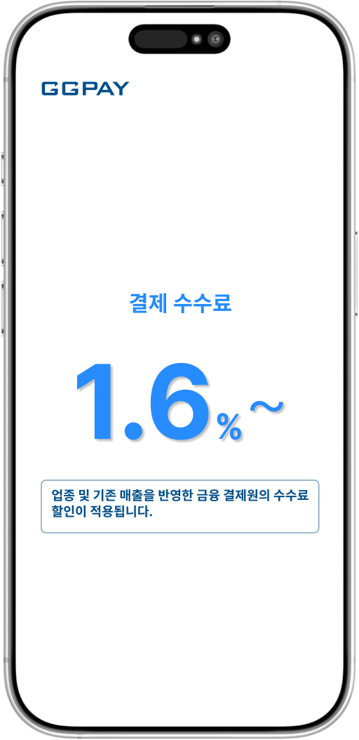 수수료 표시 배너